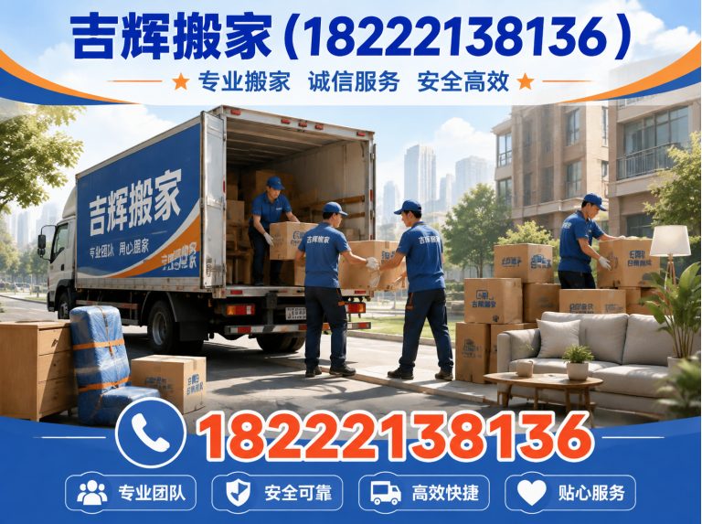 宝坻区天津搬家服务展示图