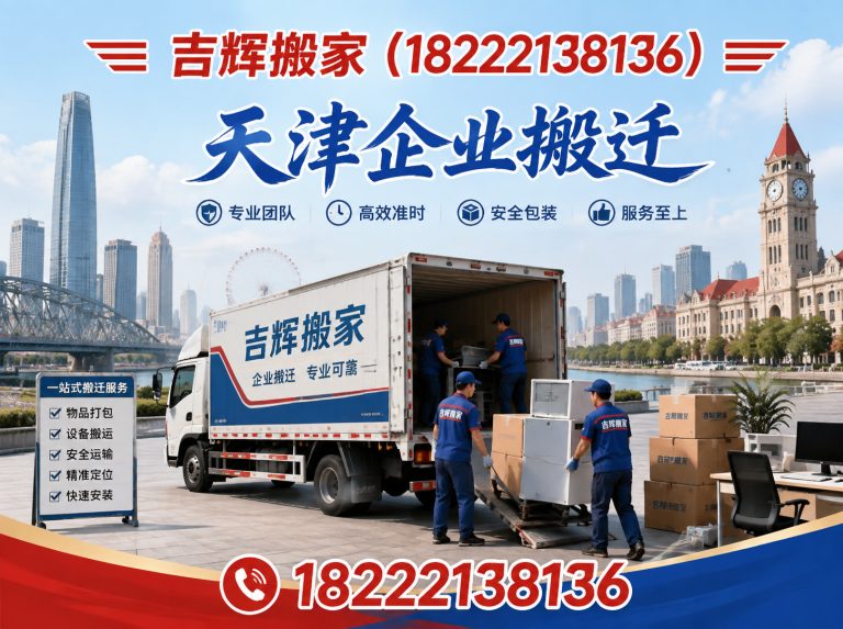 宝坻区天津家具拆装展示图