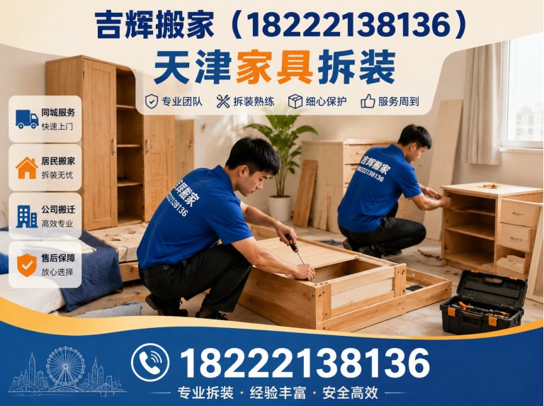 宝坻区天津企业搬迁展示图